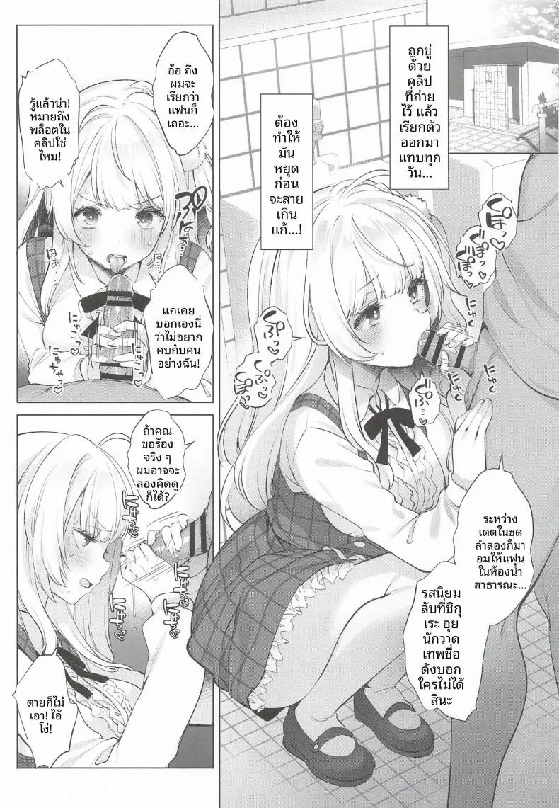 อ่านโดจิน รวมกิจกรรมลับสุดวาบหวิวของเหล่าวีทูป 1 แปลไทย หน้า 29 แนว big breasts