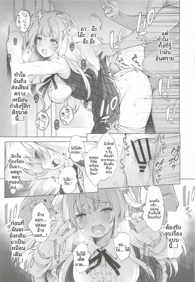 อ่านโดจิน รวมกิจกรรมลับสุดวาบหวิวของเหล่าวีทูป 1 แปลไทย หน้า 31 แนว big breasts