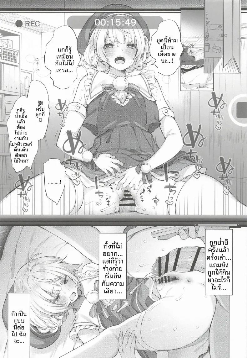 อ่านโดจิน รวมกิจกรรมลับสุดวาบหวิวของเหล่าวีทูป 1 แปลไทย หน้า 33 แนว big breasts