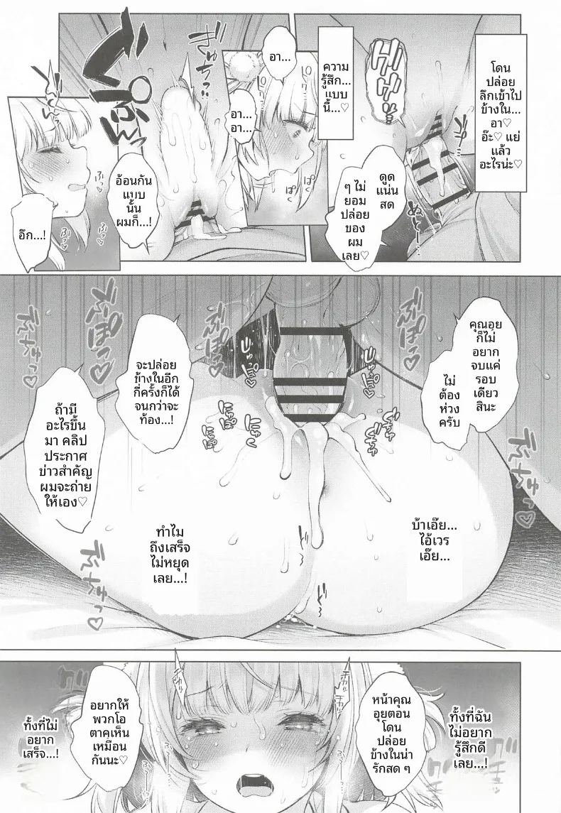 อ่านโดจิน รวมกิจกรรมลับสุดวาบหวิวของเหล่าวีทูป 1 แปลไทย หน้า 39 แนว big breasts
