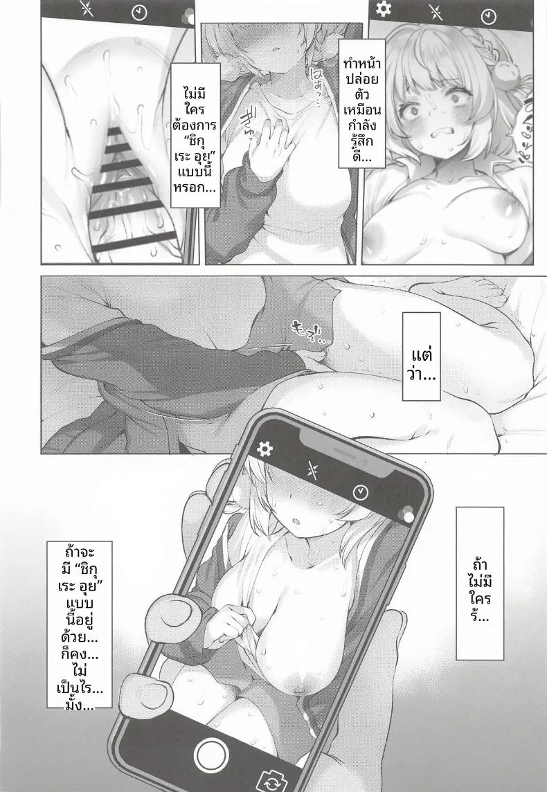 อ่านโดจิน รวมกิจกรรมลับสุดวาบหวิวของเหล่าวีทูป 1 แปลไทย หน้า 46 แนว big breasts