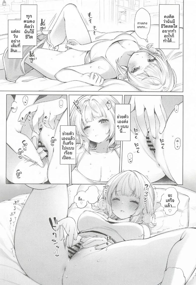 อ่านโดจิน รวมกิจกรรมลับสุดวาบหวิวของเหล่าวีทูป 2 แปลไทย หน้า 4 แนว big breasts