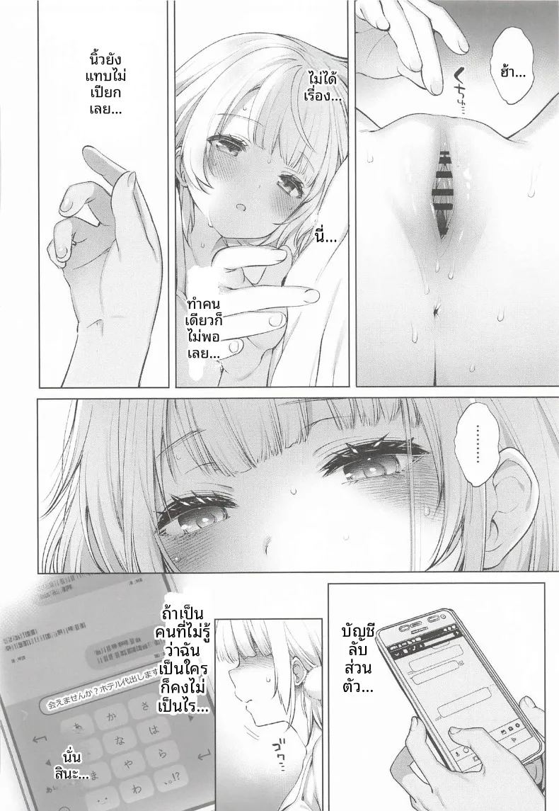 อ่านโดจิน รวมกิจกรรมลับสุดวาบหวิวของเหล่าวีทูป 2 แปลไทย หน้า 5 แนว big breasts