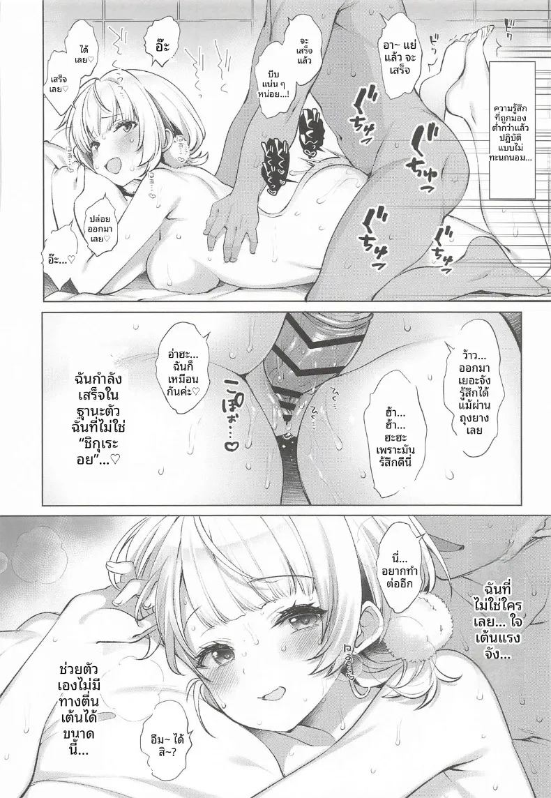 อ่านโดจิน รวมกิจกรรมลับสุดวาบหวิวของเหล่าวีทูป 2 แปลไทย หน้า 9 แนว big breasts