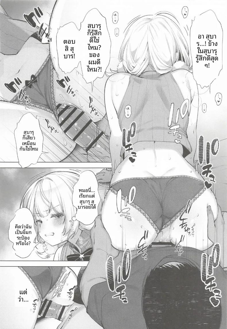 อ่านโดจิน รวมกิจกรรมลับสุดวาบหวิวของเหล่าวีทูป 2 แปลไทย หน้า 11 แนว big breasts