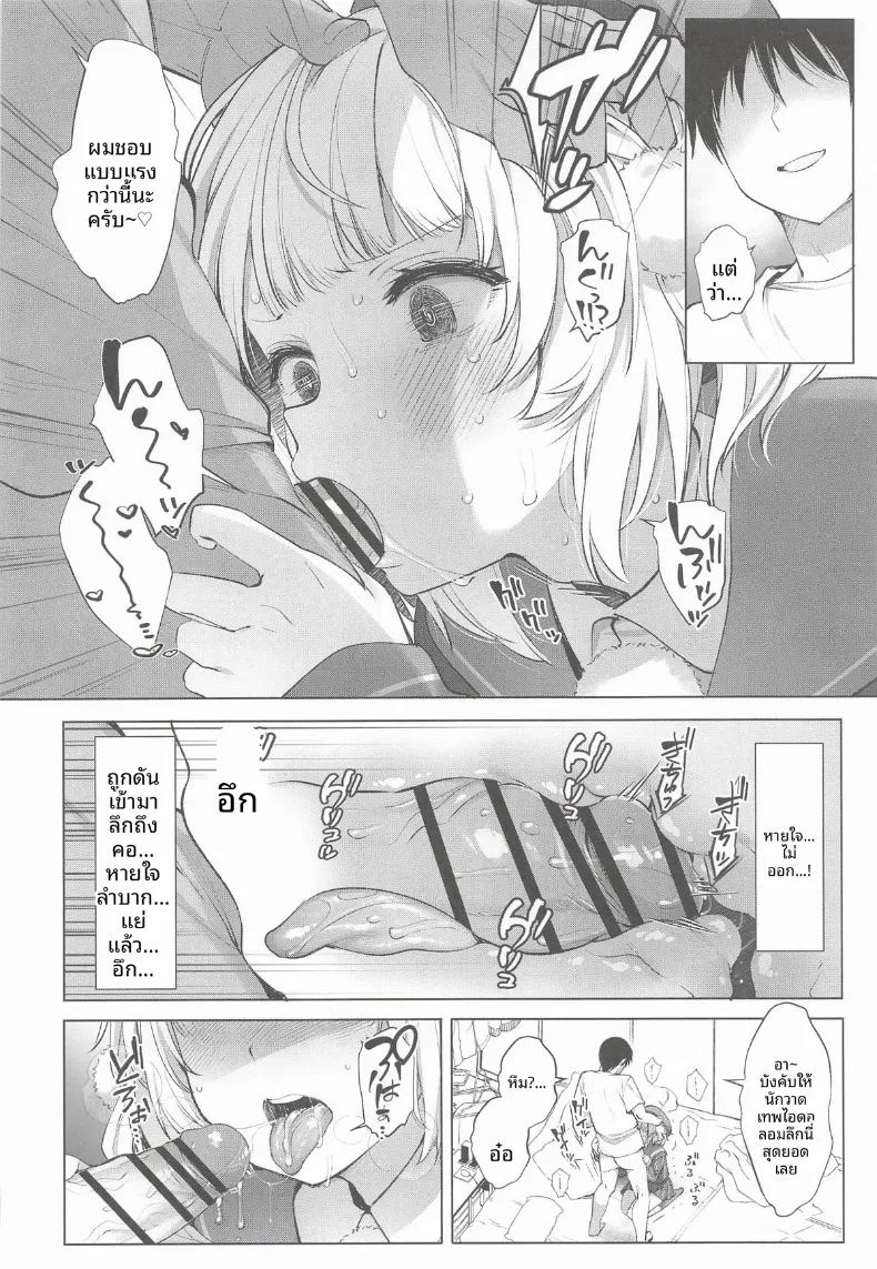 อ่านโดจิน รวมกิจกรรมลับสุดวาบหวิวของเหล่าวีทูป 2 แปลไทย หน้า 25 แนว big breasts
