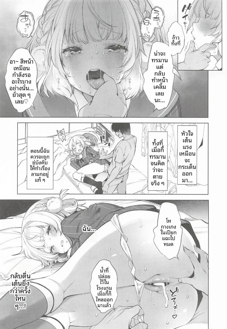 อ่านโดจิน รวมกิจกรรมลับสุดวาบหวิวของเหล่าวีทูป 2 แปลไทย หน้า 26 แนว big breasts