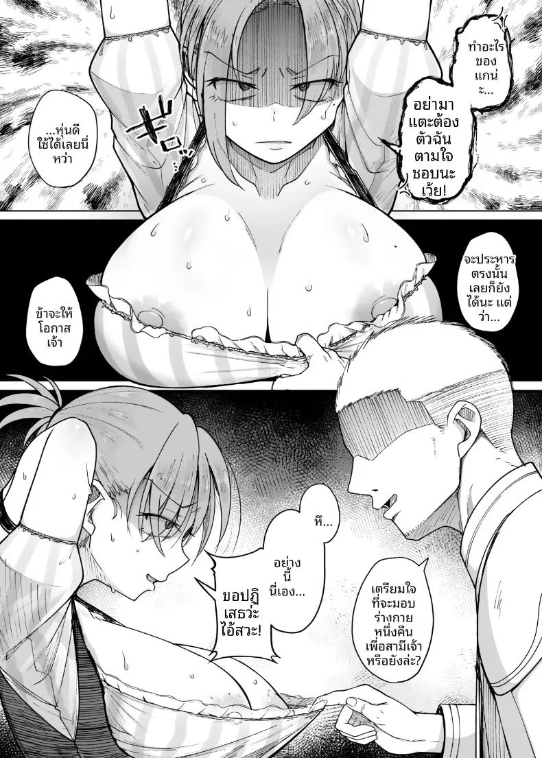 อ่านโดจิน สิบเรื่องเล่า แปลไทย หน้า 14 แนว big breasts
