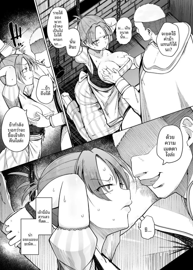อ่านโดจิน สิบเรื่องเล่า แปลไทย หน้า 15 แนว big breasts