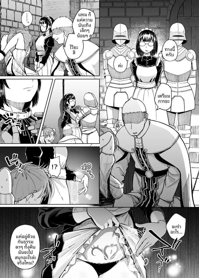 อ่านโดจิน สิบเรื่องเล่า แปลไทย หน้า 17 แนว big breasts