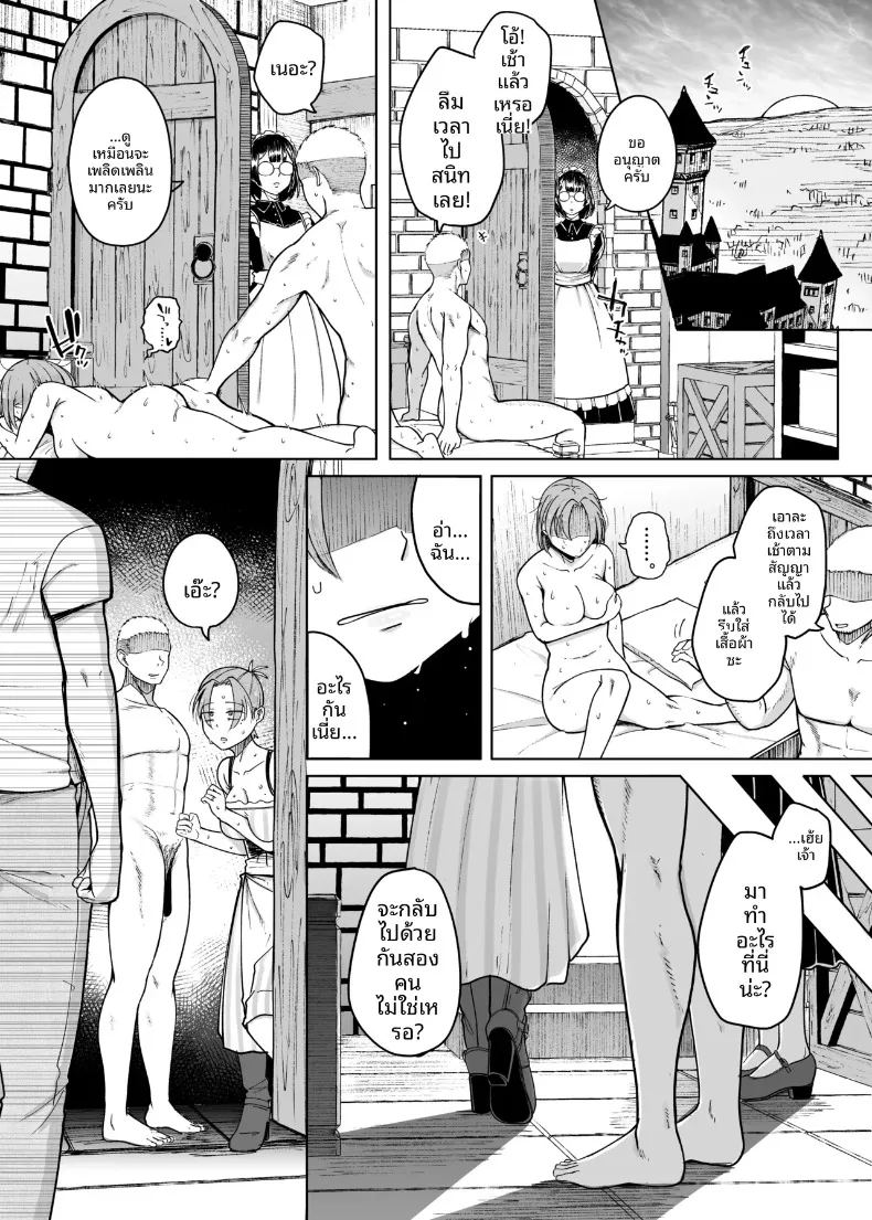 อ่านโดจิน สิบเรื่องเล่า แปลไทย หน้า 56 แนว big breasts