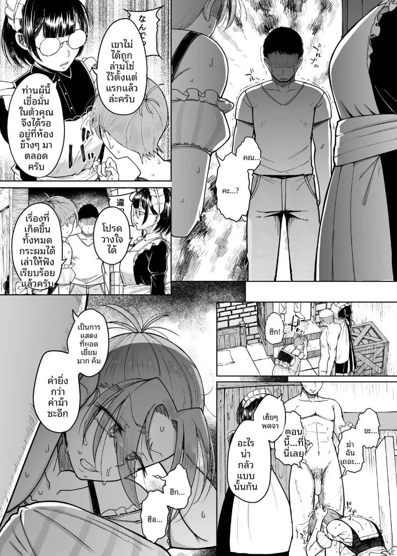 อ่านโดจิน สิบเรื่องเล่า แปลไทย หน้า 57 แนว big breasts