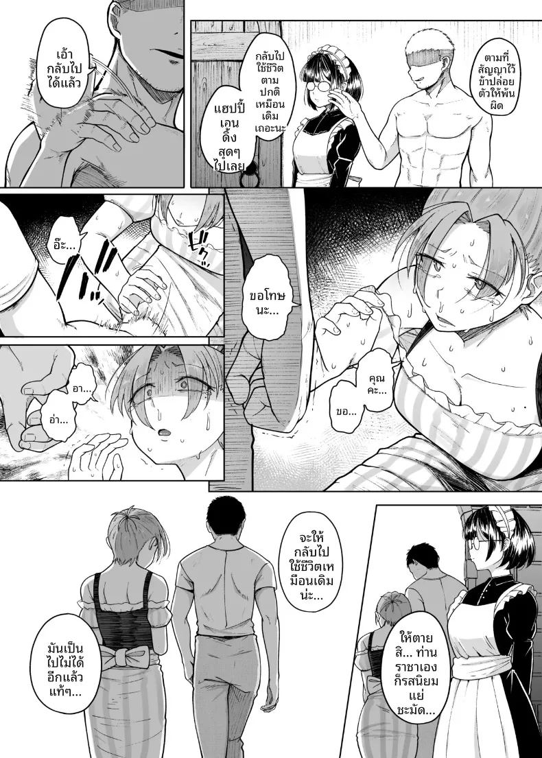 อ่านโดจิน สิบเรื่องเล่า แปลไทย หน้า 58 แนว big breasts