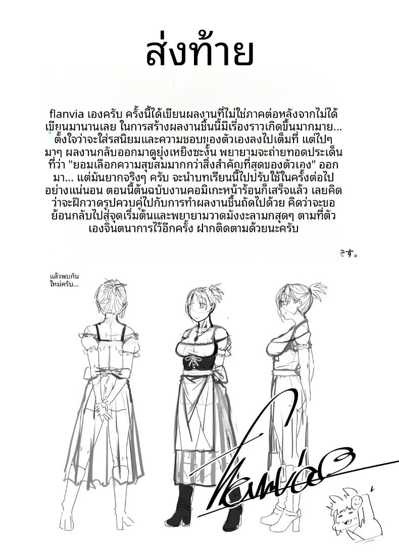 อ่านโดจิน สิบเรื่องเล่า แปลไทย หน้า 59 แนว big breasts
