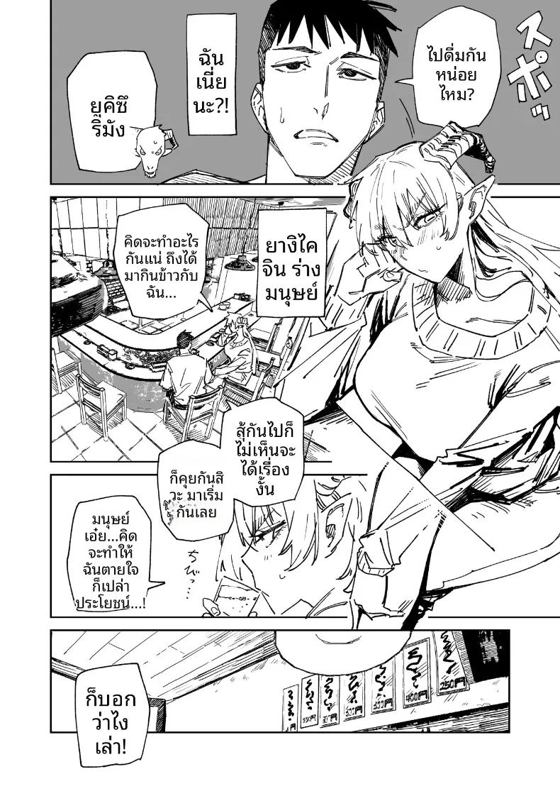 อ่านโดจิน ฮีโร่ผู้เอาชนะด้วยการทำให้ถึงจุดสุดยอด แปลไทย หน้า 4 แนว big breasts