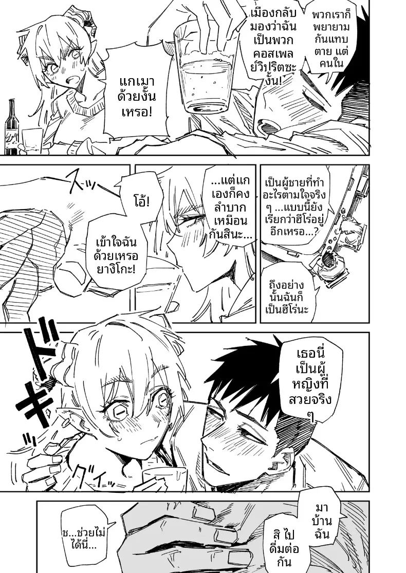 อ่านโดจิน ฮีโร่ผู้เอาชนะด้วยการทำให้ถึงจุดสุดยอด แปลไทย หน้า 5 แนว big breasts
