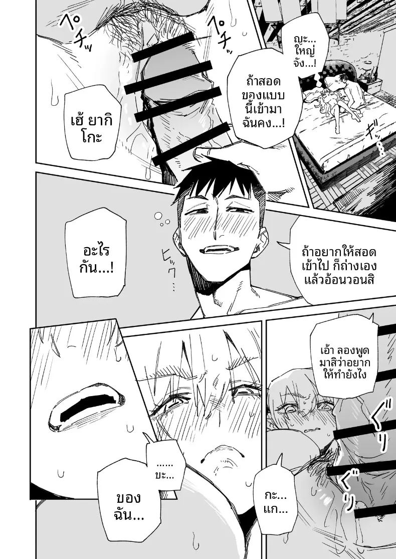 อ่านโดจิน ฮีโร่ผู้เอาชนะด้วยการทำให้ถึงจุดสุดยอด แปลไทย หน้า 8 แนว big breasts