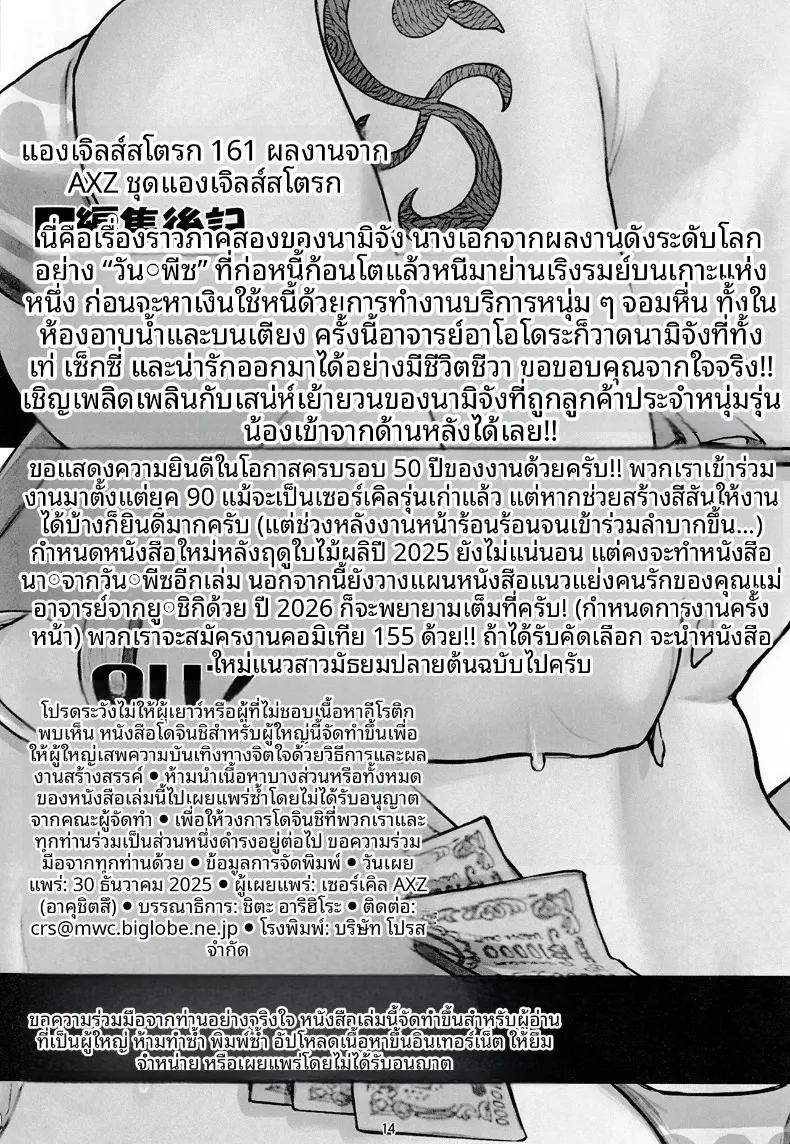 สวนสาธารณะสุดวิปริตที่สามารถกอดนามิได้ 1 14