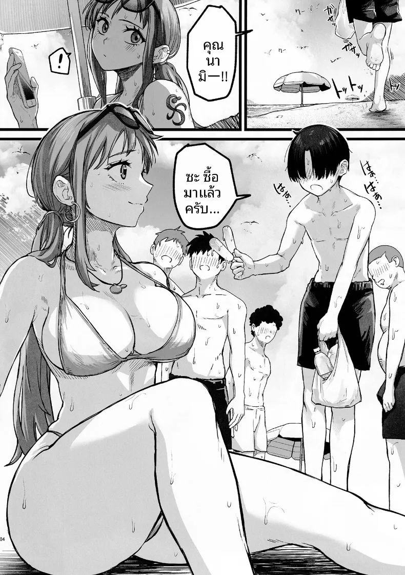 อ่านโดจิน สวนสาธารณะสุดวิปริตที่สามารถกอดนามิได้ 2 แปลไทย หน้า 5 แนว big breasts