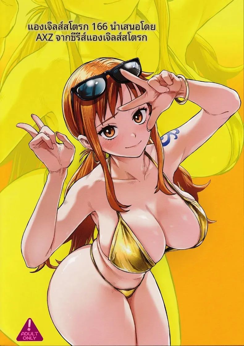 อ่านโดจิน สวนสาธารณะสุดวิปริตที่สามารถกอดนามิได้ 2 แปลไทย หน้า 26 แนว big breasts