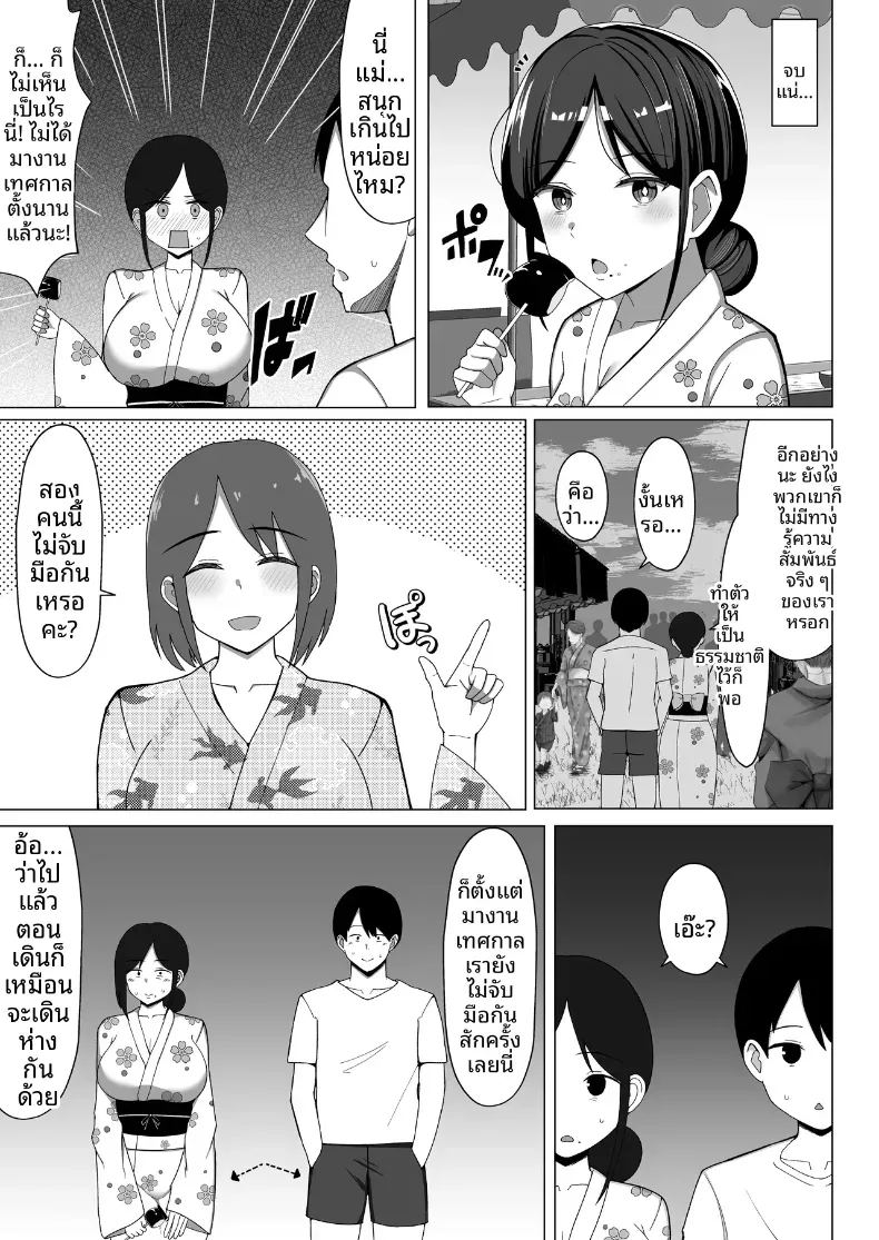 อ่านโดจิน เมื่อแม่ย้ายมาอยู่กับผมในห้องแคบๆ 2 แปลไทย หน้า 4 แนว big breasts