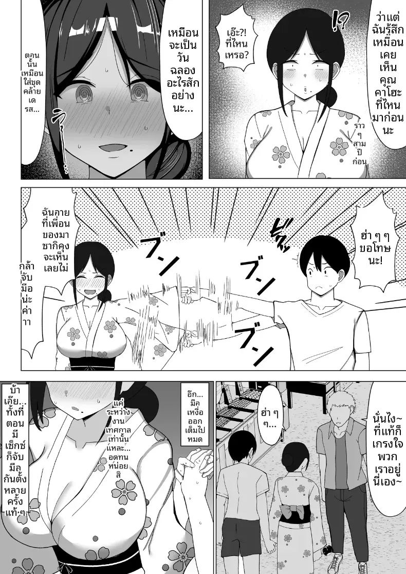 อ่านโดจิน เมื่อแม่ย้ายมาอยู่กับผมในห้องแคบๆ 2 แปลไทย หน้า 5 แนว big breasts