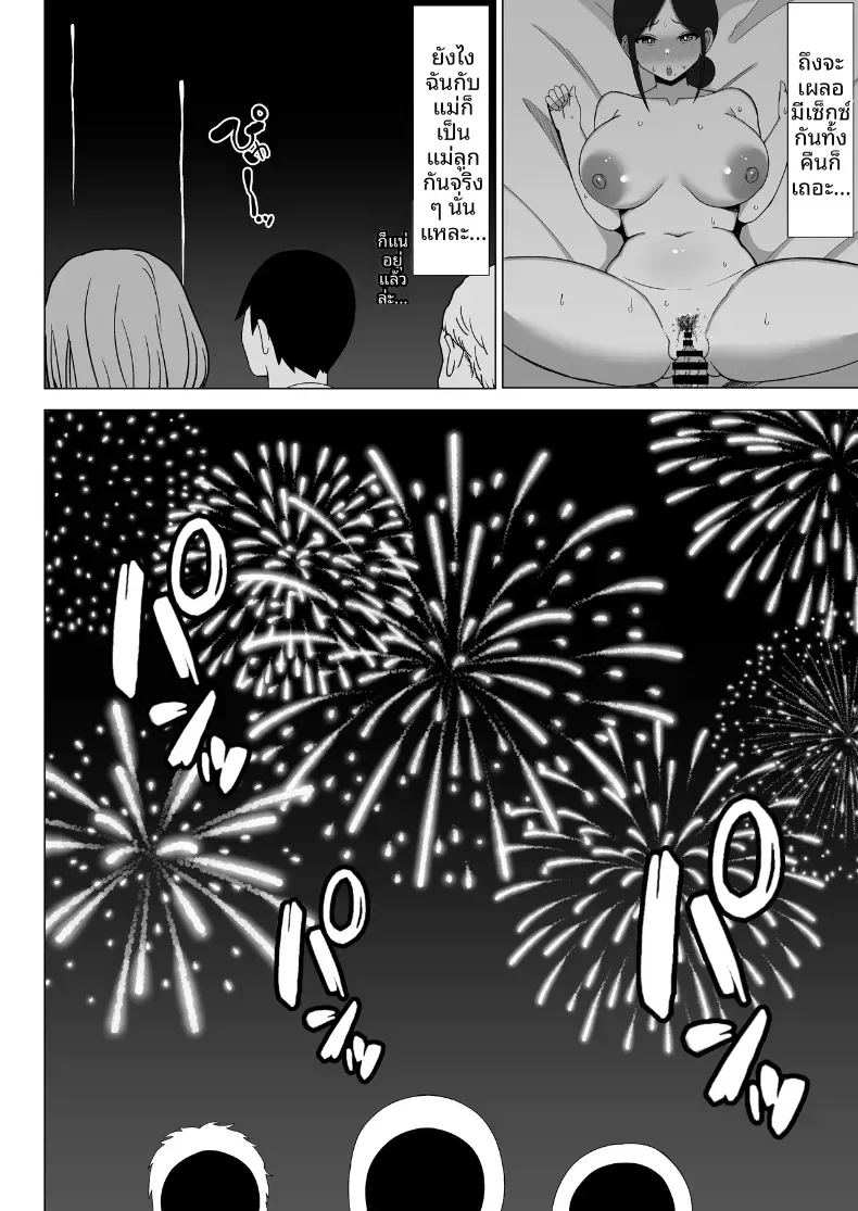 อ่านโดจิน เมื่อแม่ย้ายมาอยู่กับผมในห้องแคบๆ 2 แปลไทย หน้า 7 แนว big breasts