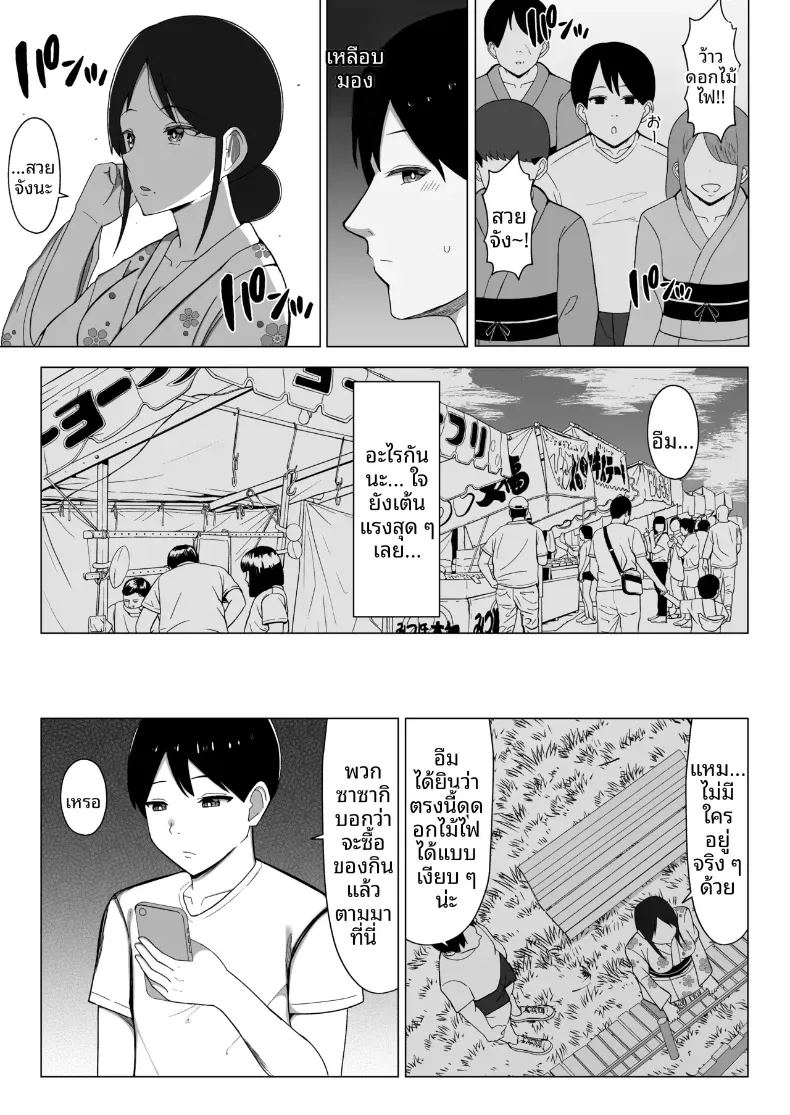 อ่านโดจิน เมื่อแม่ย้ายมาอยู่กับผมในห้องแคบๆ 2 แปลไทย หน้า 8 แนว big breasts