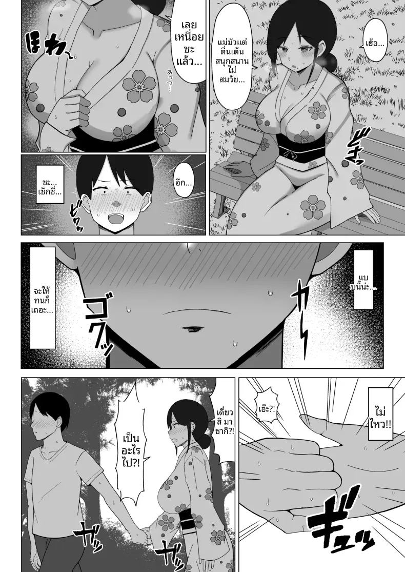 อ่านโดจิน เมื่อแม่ย้ายมาอยู่กับผมในห้องแคบๆ 2 แปลไทย หน้า 9 แนว big breasts