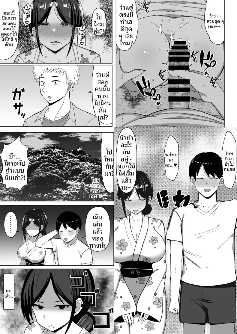 อ่านโดจิน เมื่อแม่ย้ายมาอยู่กับผมในห้องแคบๆ 2 แปลไทย หน้า 18 แนว big breasts