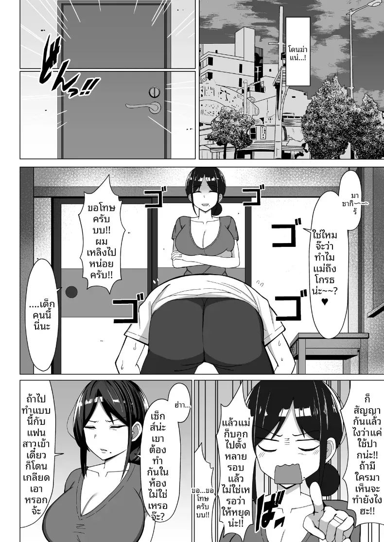 อ่านโดจิน เมื่อแม่ย้ายมาอยู่กับผมในห้องแคบๆ 2 แปลไทย หน้า 19 แนว big breasts