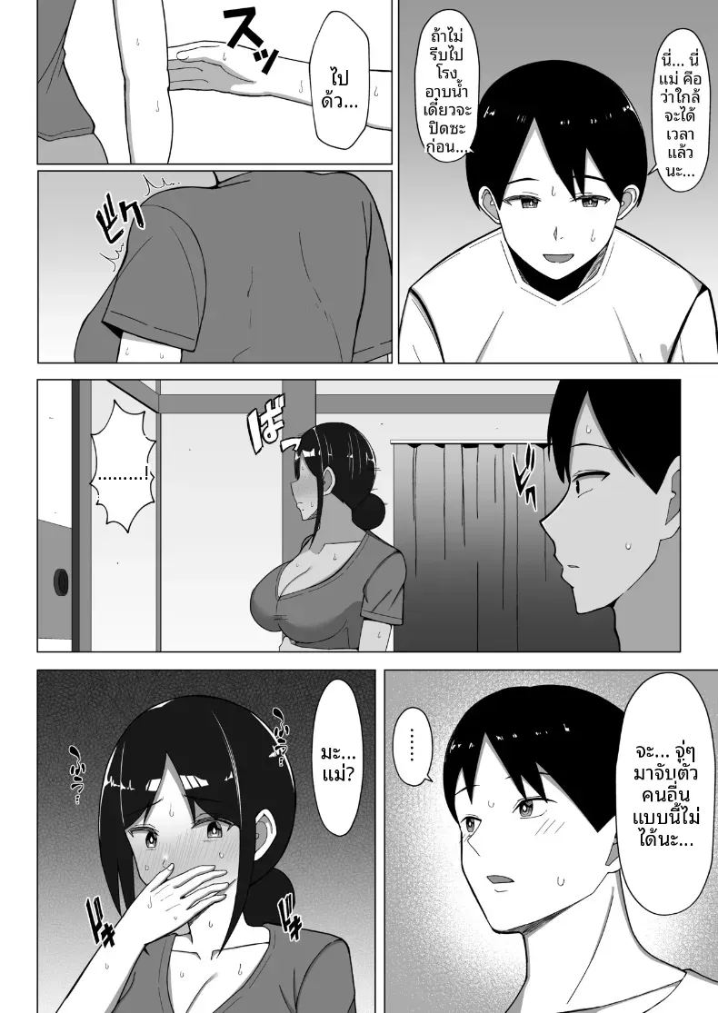 อ่านโดจิน เมื่อแม่ย้ายมาอยู่กับผมในห้องแคบๆ 2 แปลไทย หน้า 21 แนว big breasts