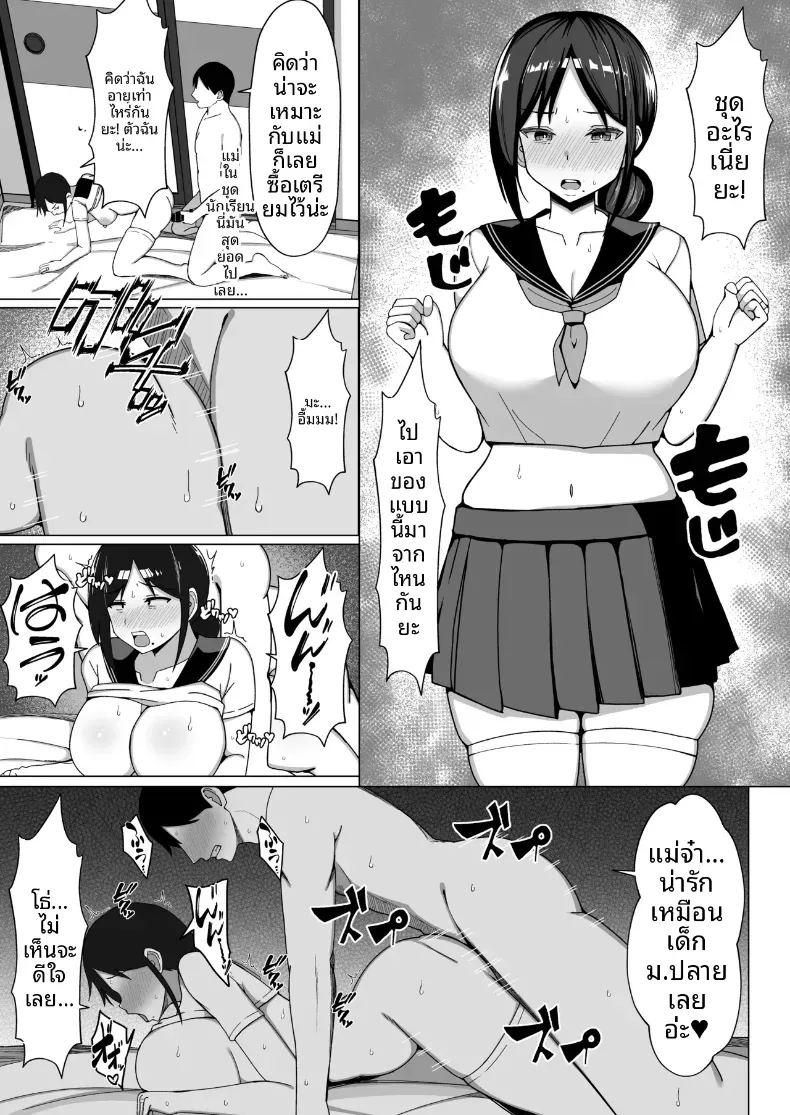 อ่านโดจิน เมื่อแม่ย้ายมาอยู่กับผมในห้องแคบๆ 2 แปลไทย หน้า 40 แนว big breasts