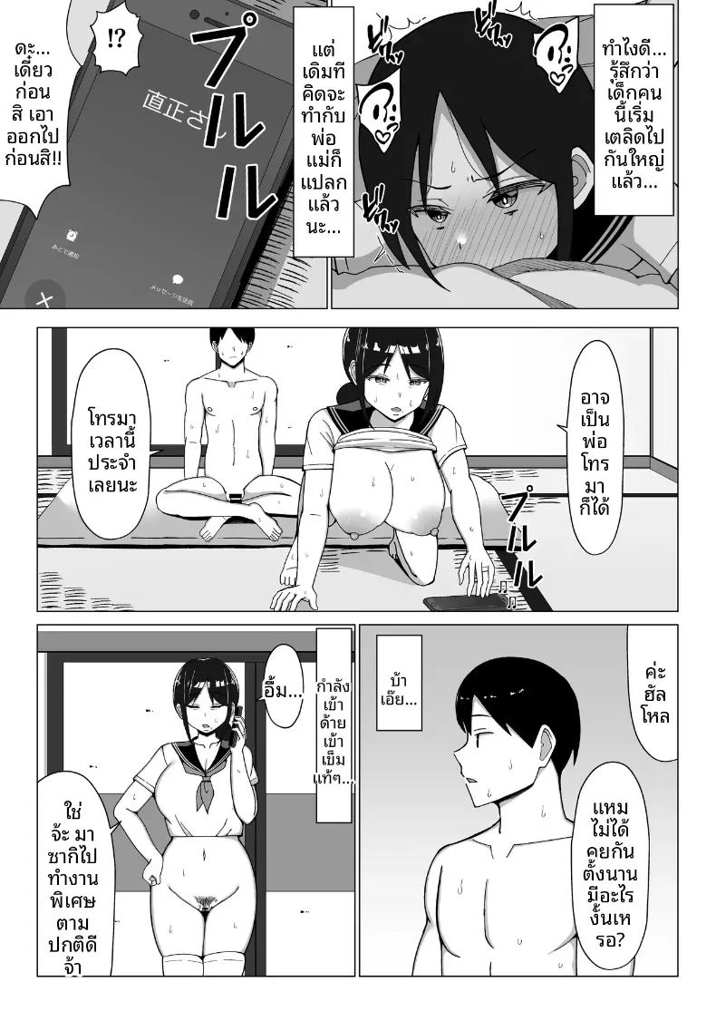 อ่านโดจิน เมื่อแม่ย้ายมาอยู่กับผมในห้องแคบๆ 2 แปลไทย หน้า 42 แนว big breasts