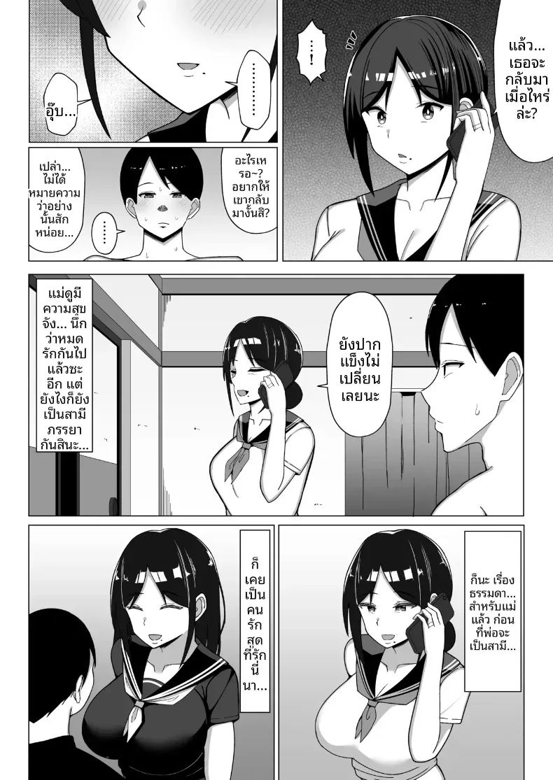 อ่านโดจิน เมื่อแม่ย้ายมาอยู่กับผมในห้องแคบๆ 2 แปลไทย หน้า 43 แนว big breasts
