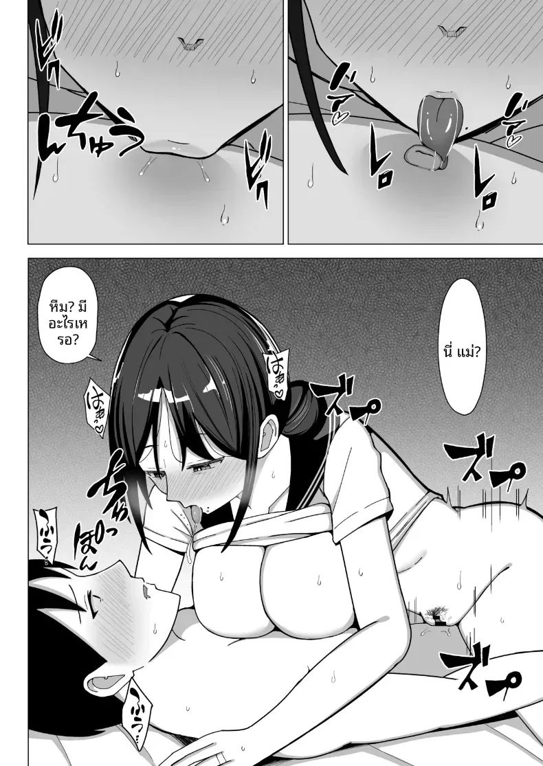 อ่านโดจิน เมื่อแม่ย้ายมาอยู่กับผมในห้องแคบๆ 2 แปลไทย หน้า 49 แนว big breasts