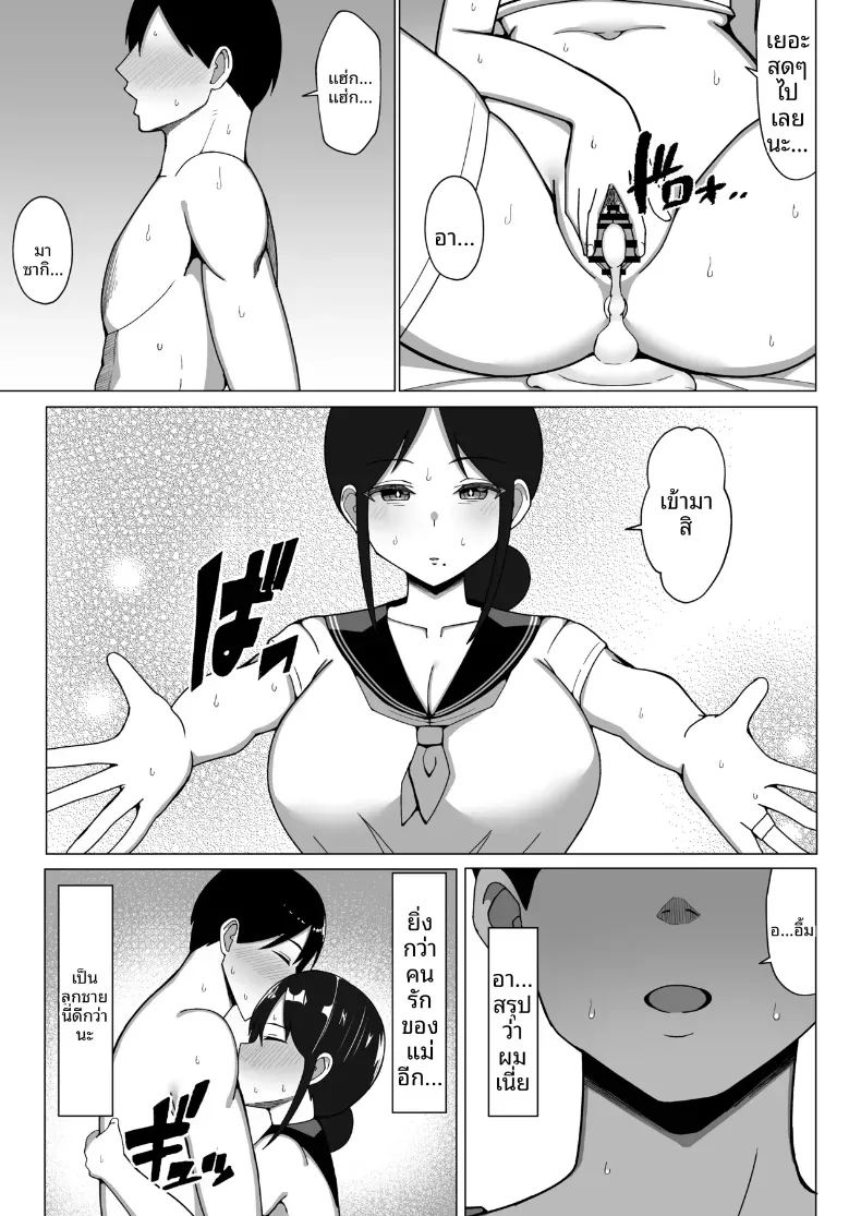 อ่านโดจิน เมื่อแม่ย้ายมาอยู่กับผมในห้องแคบๆ 2 แปลไทย หน้า 56 แนว big breasts
