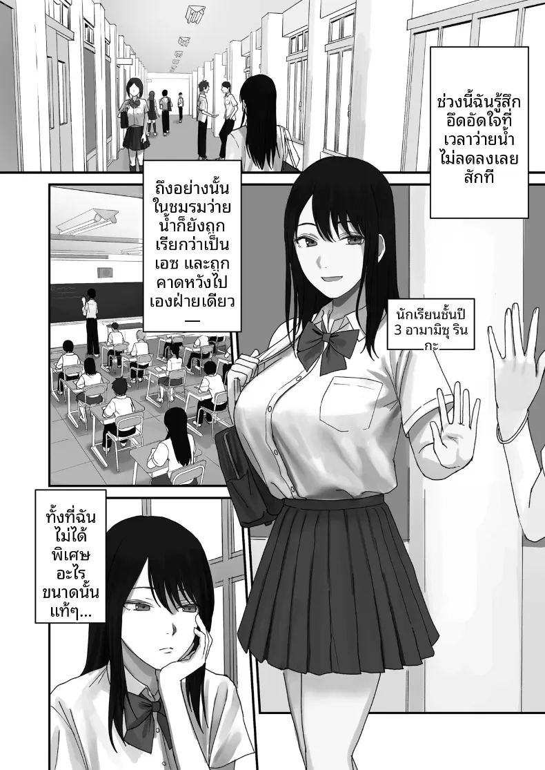 ถูกล่อลวงโดยเพื่อนรุ่นน้องขี้ขลาด 1