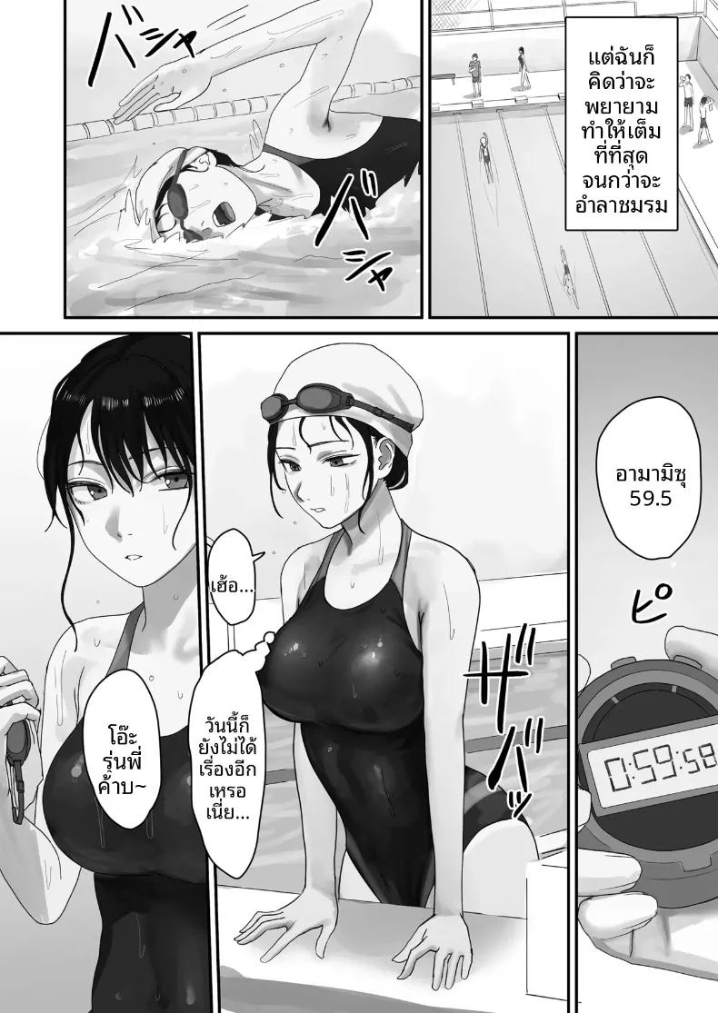 ถูกล่อลวงโดยเพื่อนรุ่นน้องขี้ขลาด 2