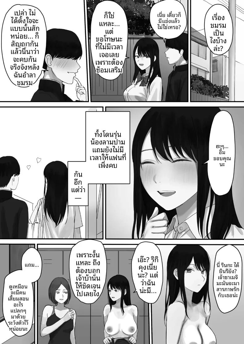 ถูกล่อลวงโดยเพื่อนรุ่นน้องขี้ขลาด 4