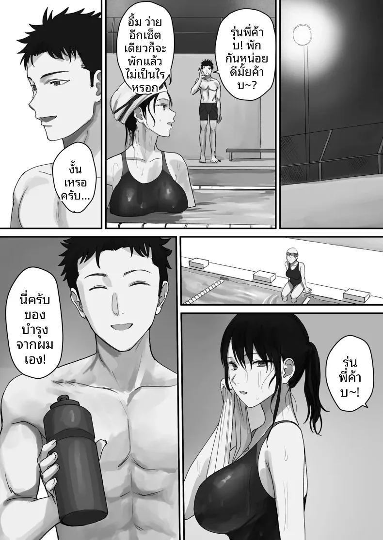 ถูกล่อลวงโดยเพื่อนรุ่นน้องขี้ขลาด 6