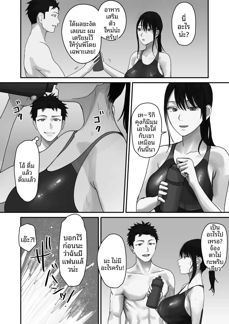 ถูกล่อลวงโดยเพื่อนรุ่นน้องขี้ขลาด 7