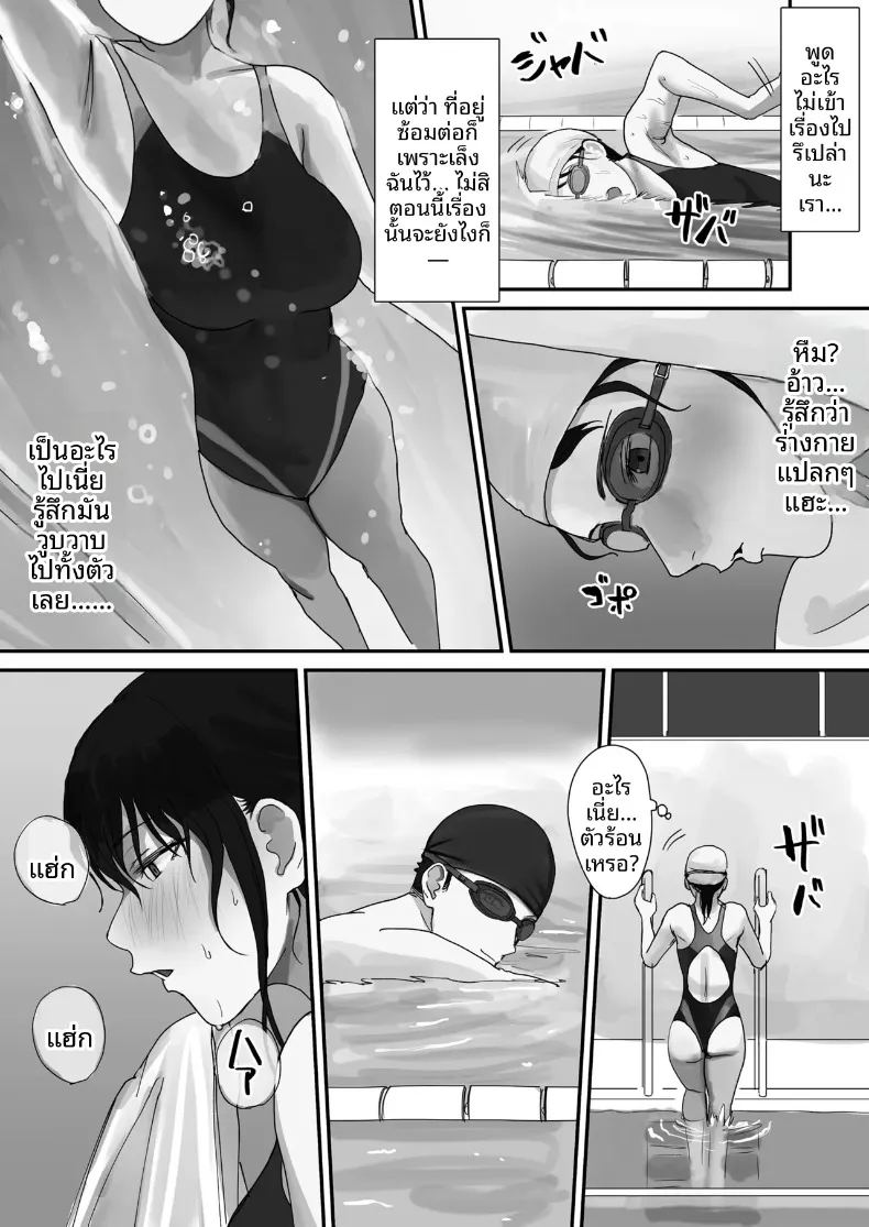 ถูกล่อลวงโดยเพื่อนรุ่นน้องขี้ขลาด 8