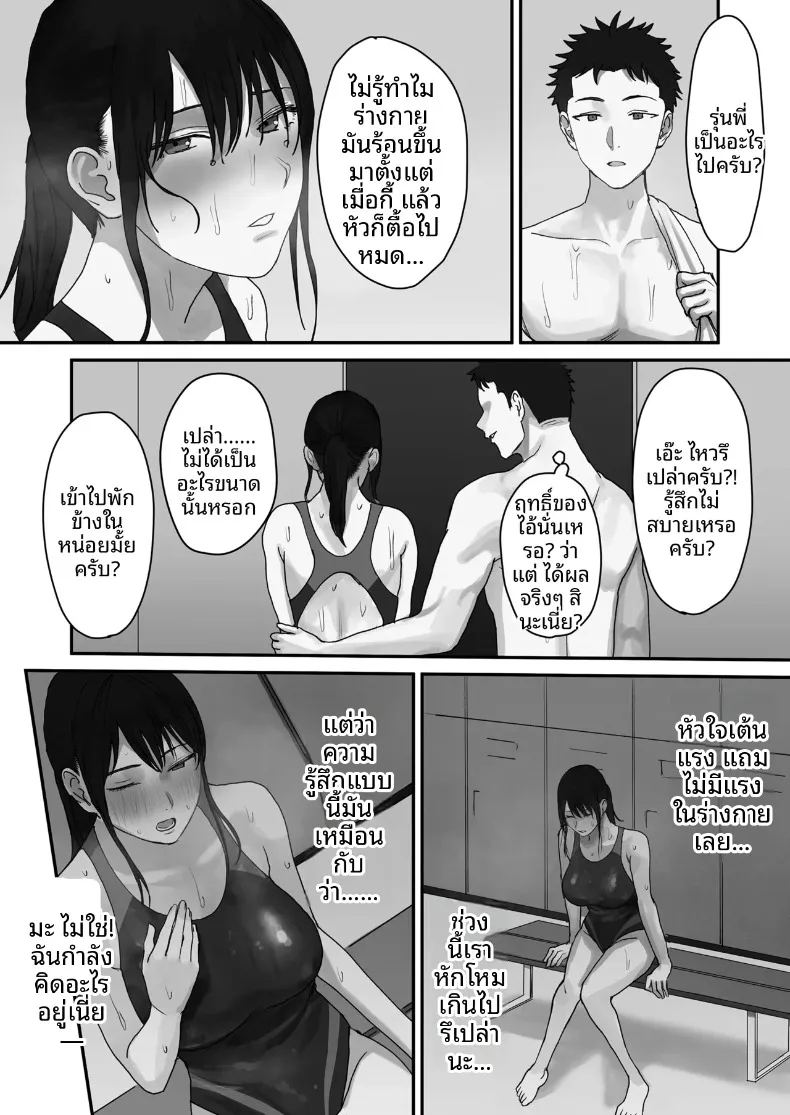 ถูกล่อลวงโดยเพื่อนรุ่นน้องขี้ขลาด 9