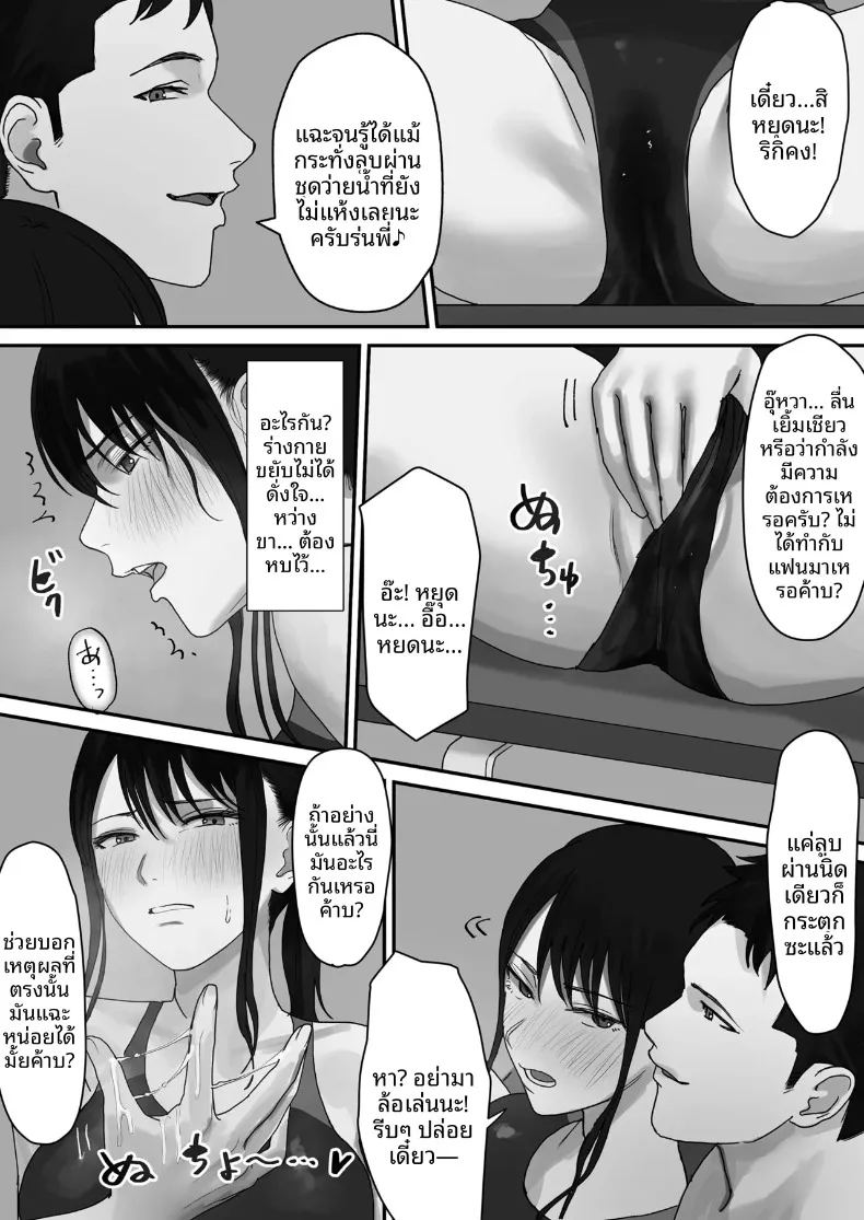 ถูกล่อลวงโดยเพื่อนรุ่นน้องขี้ขลาด 12