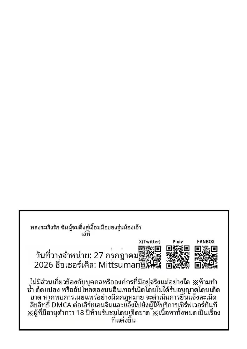 ถูกล่อลวงโดยเพื่อนรุ่นน้องขี้ขลาด 39