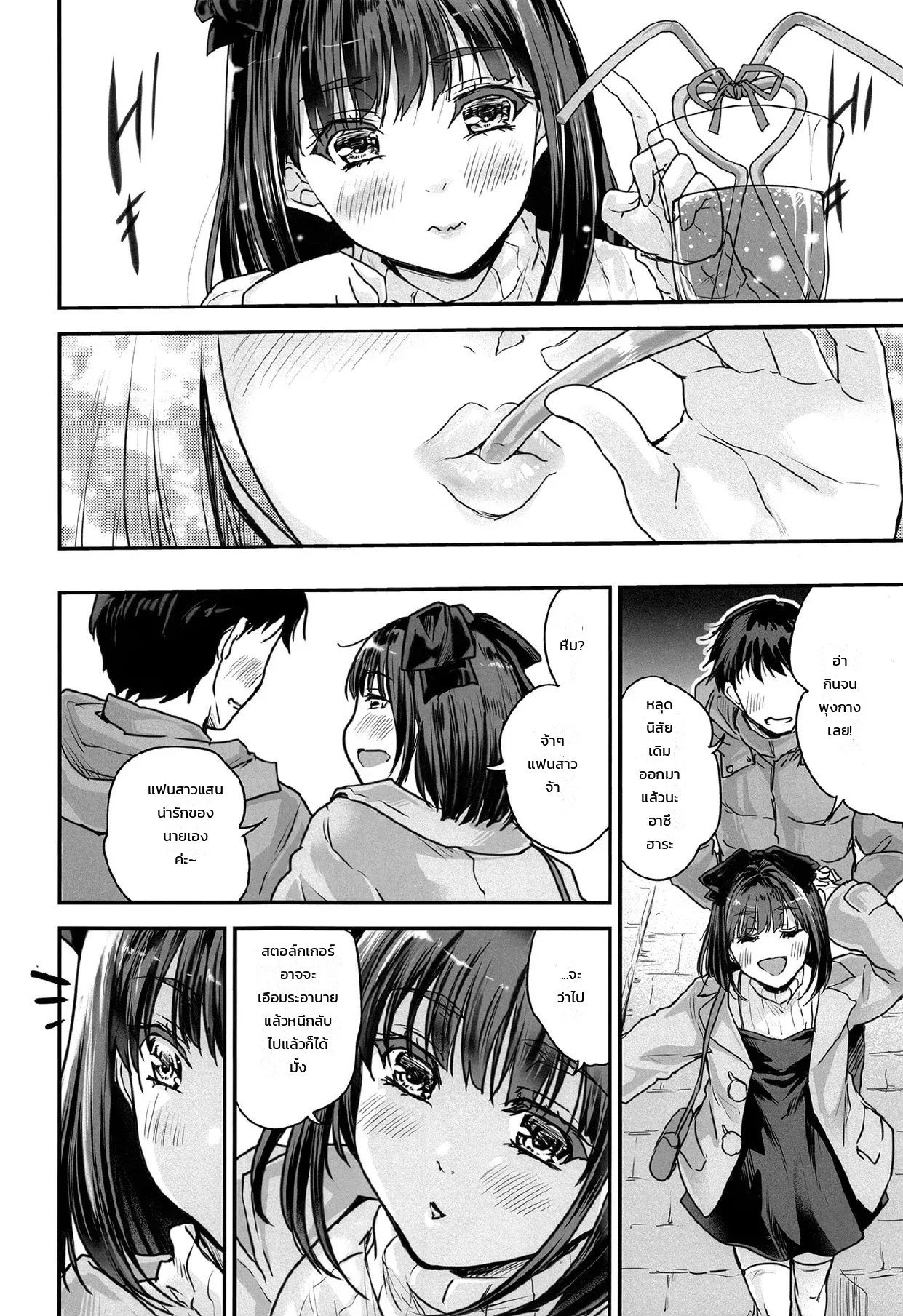 อ่านโดจิน เพราะงั้นวันนี้ ฉันเลยเป็นแฟนสาวของนายไงล่ะ! แปลไทย หน้า 4 แนว tohgarashi hideyu