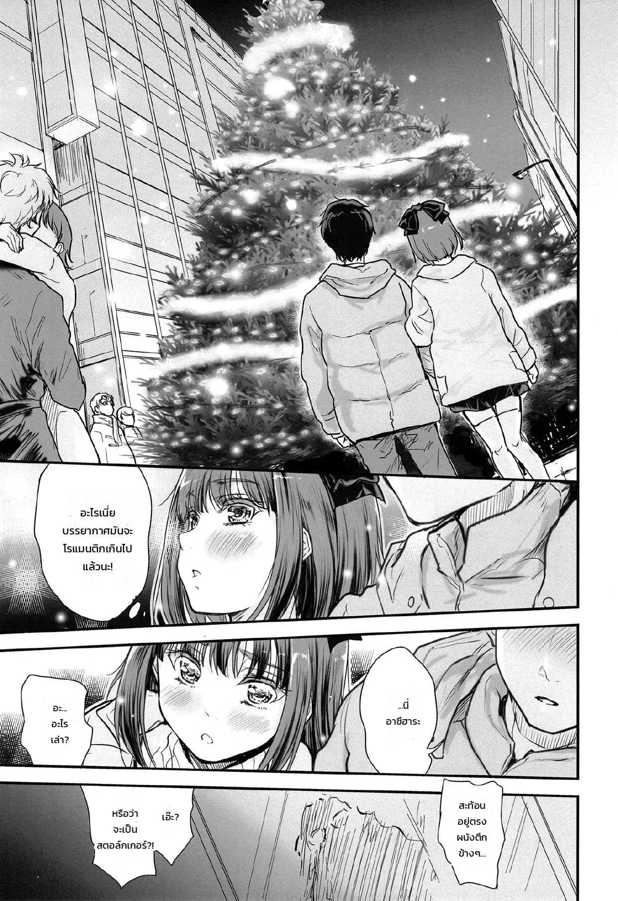 อ่านโดจิน เพราะงั้นวันนี้ ฉันเลยเป็นแฟนสาวของนายไงล่ะ! แปลไทย หน้า 5 แนว tohgarashi hideyu