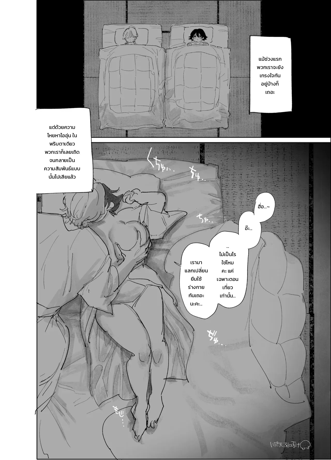 พักห้องเดียวกันกับสาวอวบแม่ม่าย ณ เรียวกังบ่อน้ำพุร้อน 1