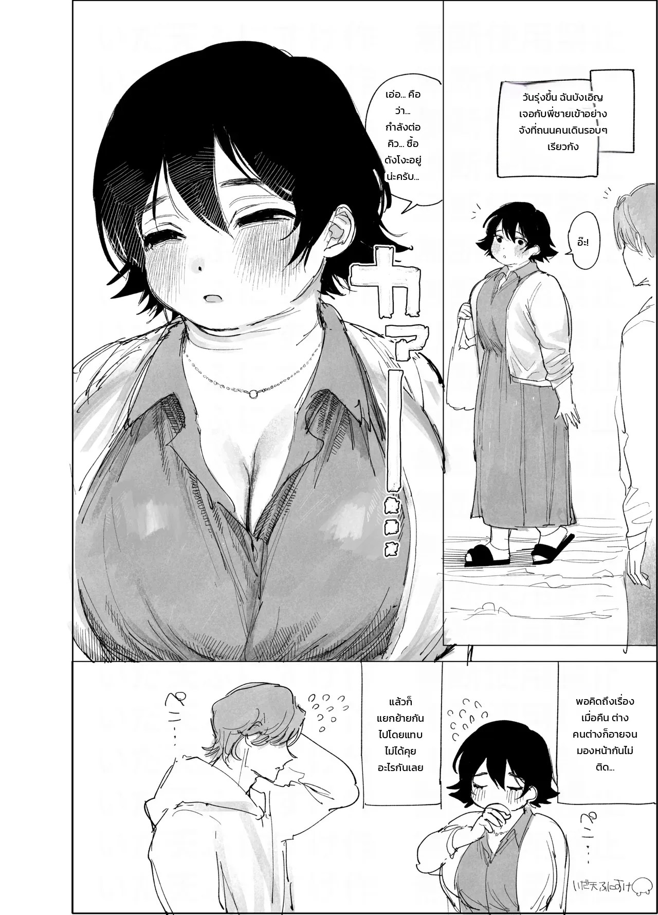 พักห้องเดียวกันกับสาวอวบแม่ม่าย ณ เรียวกังบ่อน้ำพุร้อน 5